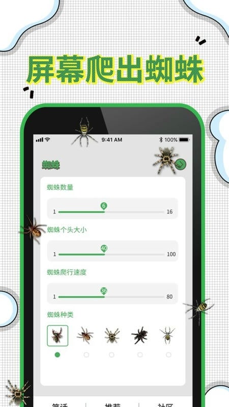 爆屏恶作剧软件截图2
