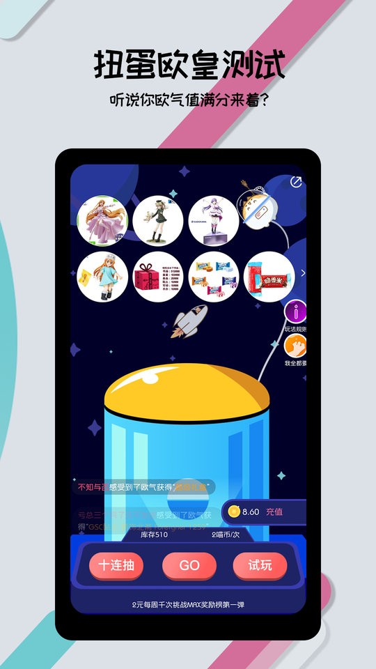 喵特漫展客户端截图3