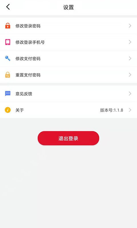 安pos稳定版截图2