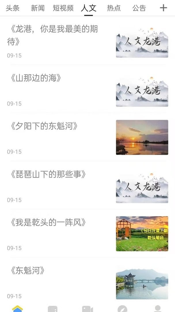 龙港在线官方版截图1