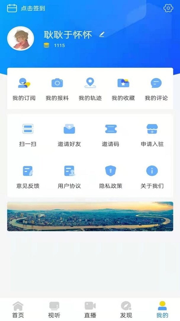 龙港在线官方版截图3