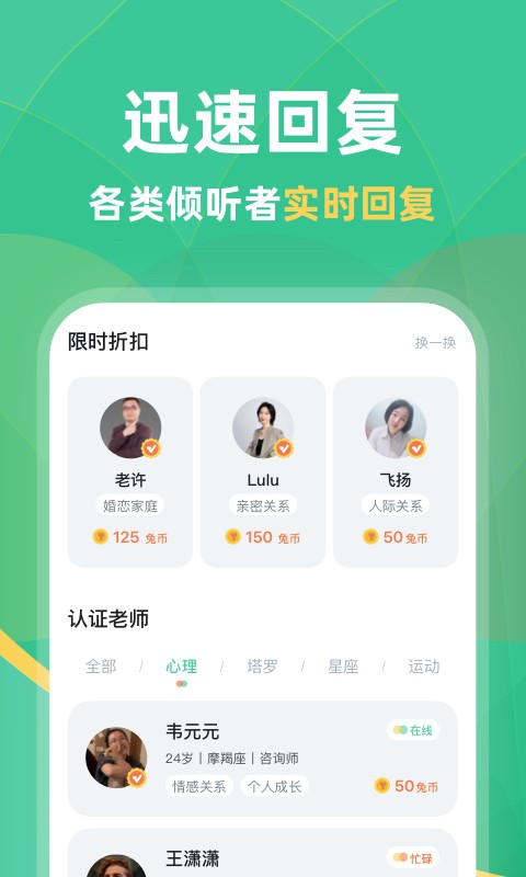 兔洞心理咨询软件截图3