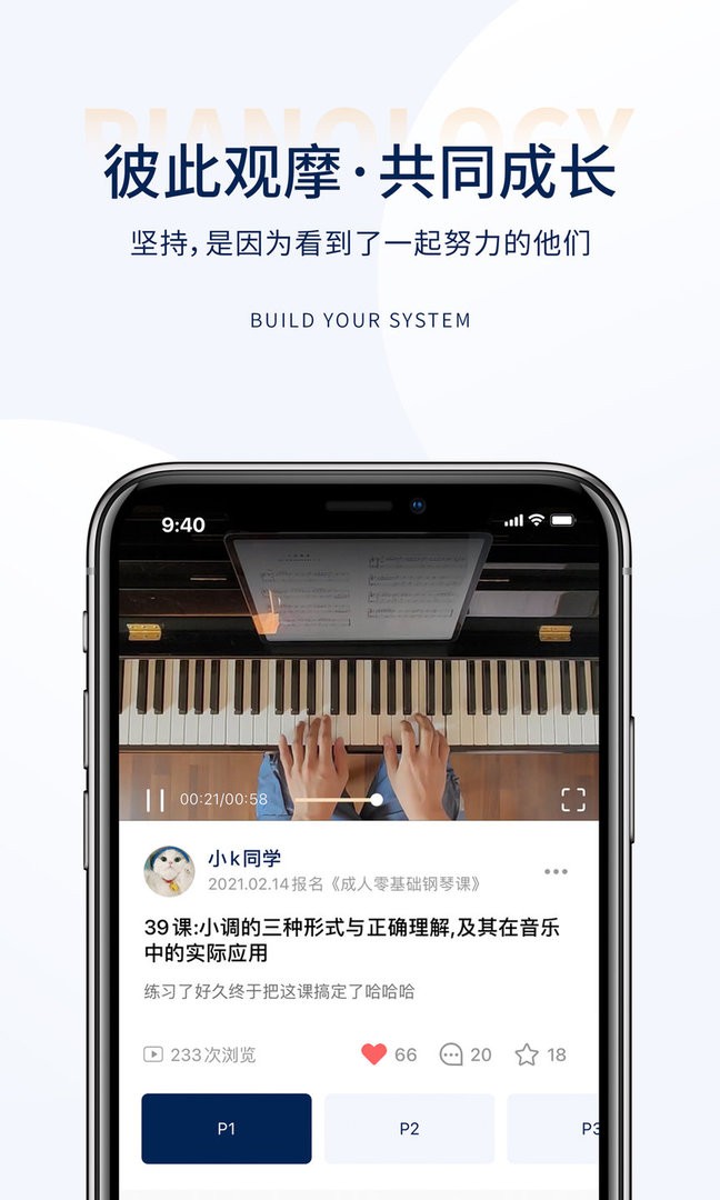 科学钢琴官方版截图2