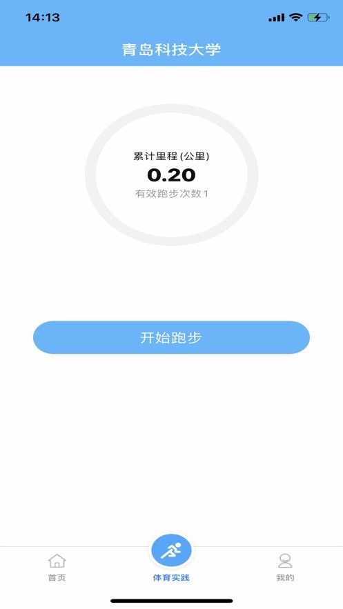 爱体育官方版截图1