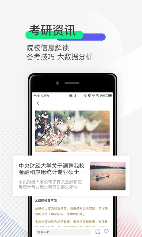 大胶州app下载