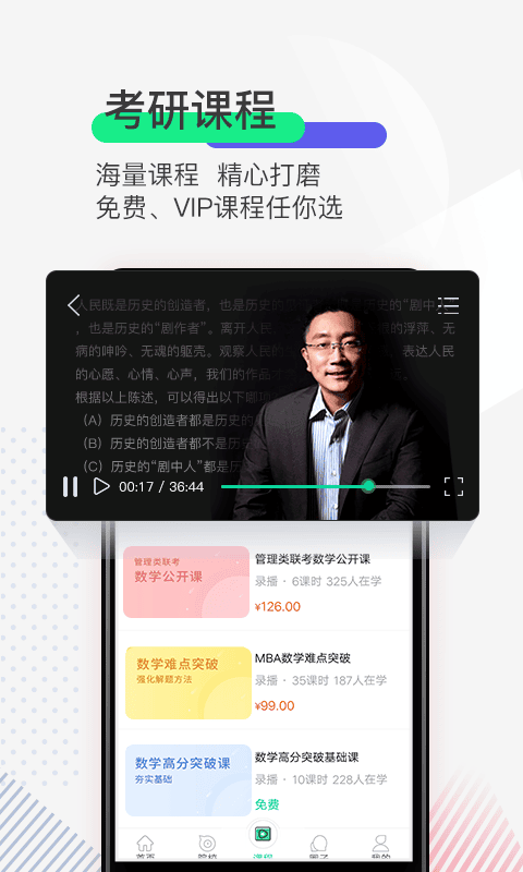 大胶州客户端截图1