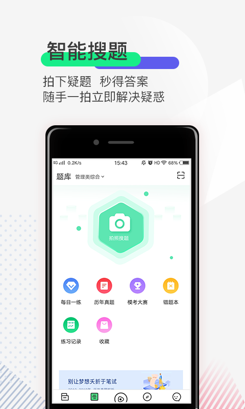 大胶州客户端截图2