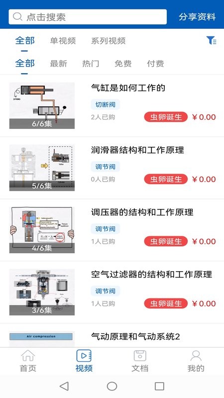 懒虫工控最新版截图1