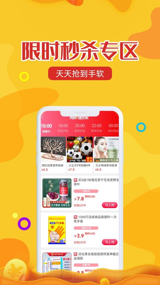 维客特平台截图1