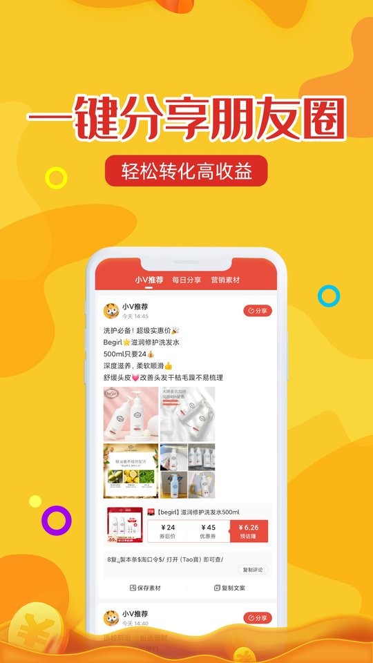 维客特平台截图2