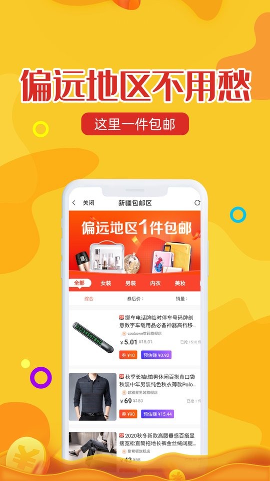 维客特平台截图3