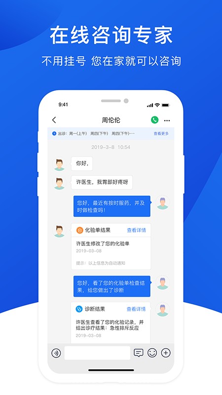 肾行手机版截图2