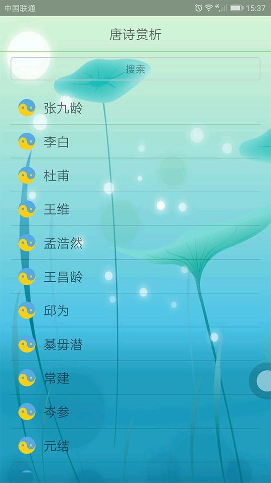 词心诗境官方版截图1