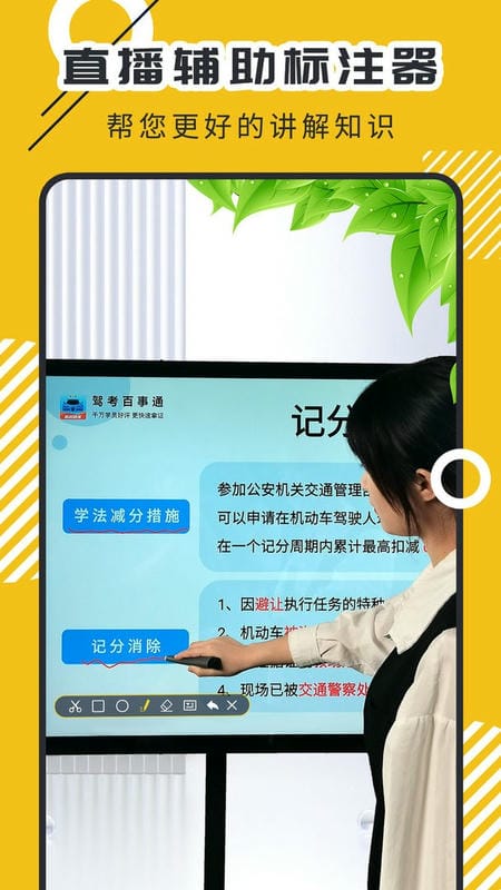 屏幕标注器官方版截图3