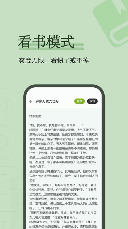 看书神器最新版截图1