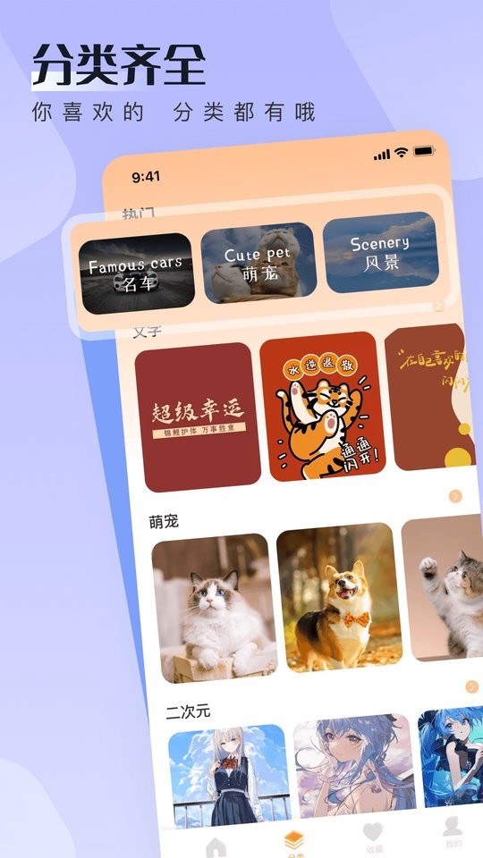 walp壁纸app截图1