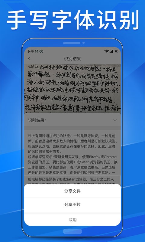OCR扫描助手官方版截图4