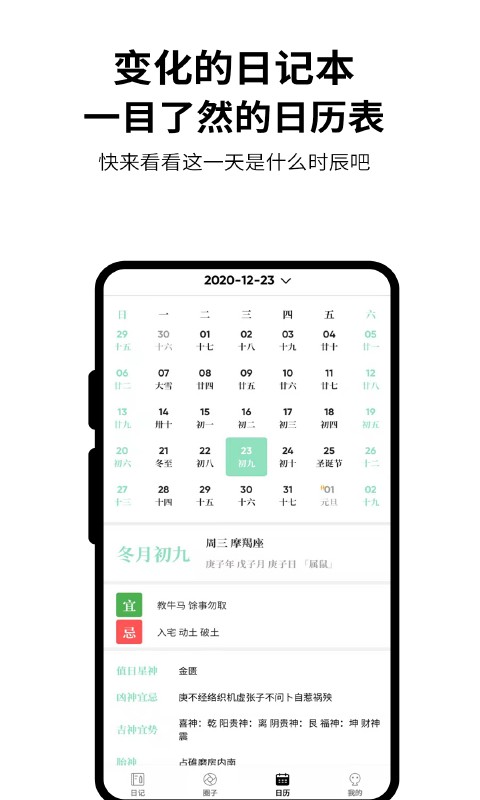 皮皮日记app下载安装