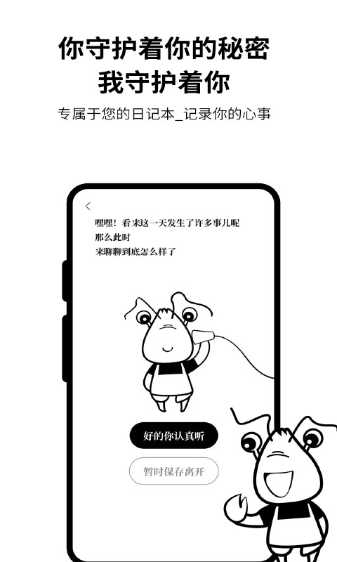 皮皮日记官方版截图1