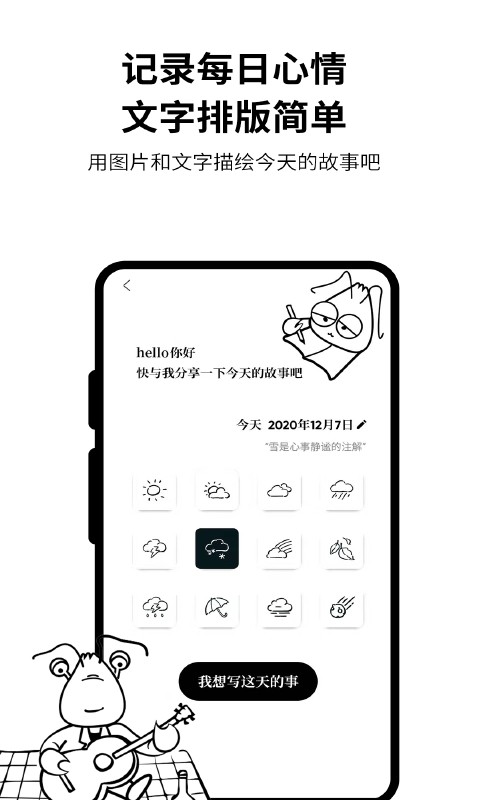 皮皮日记官方版截图4