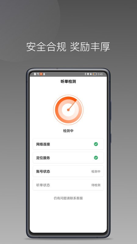 同港出行官方版