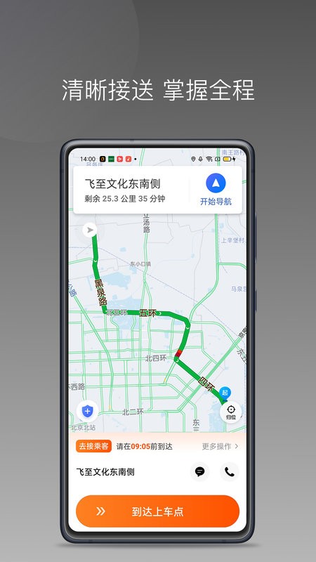 同港出行最新版截图3