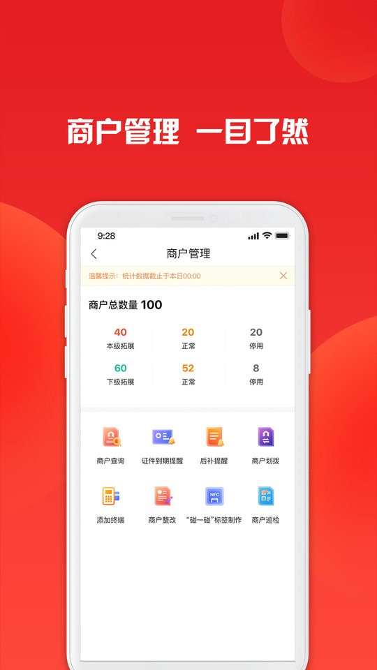 招财进宝软件官方版