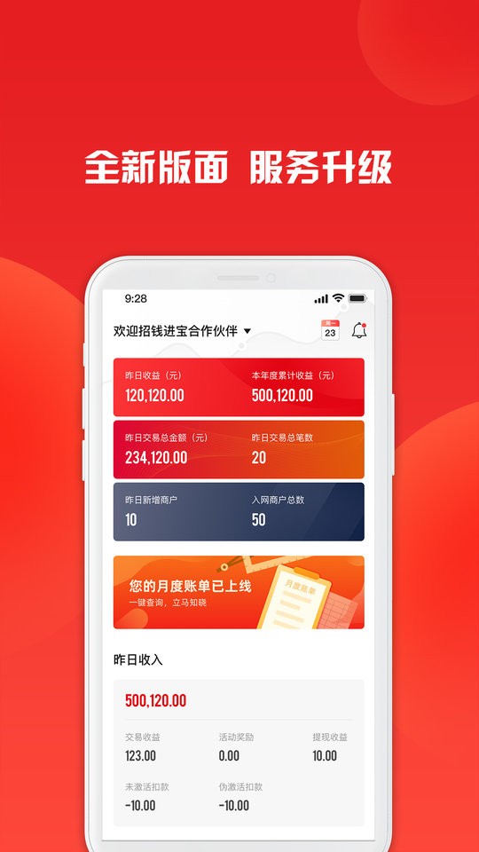钱宝招财进宝手机版截图2