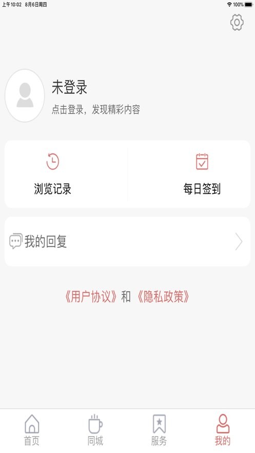 鄄城融媒官方版截图2