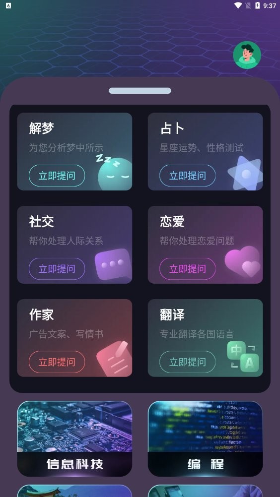 答案大师app