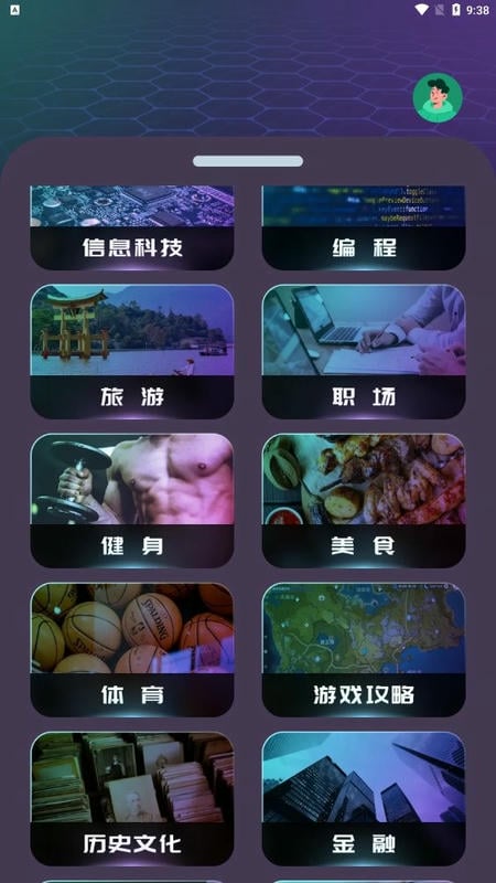 答案大师最新版截图1