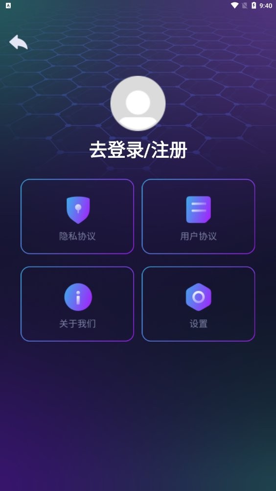 答案大师最新版截图3