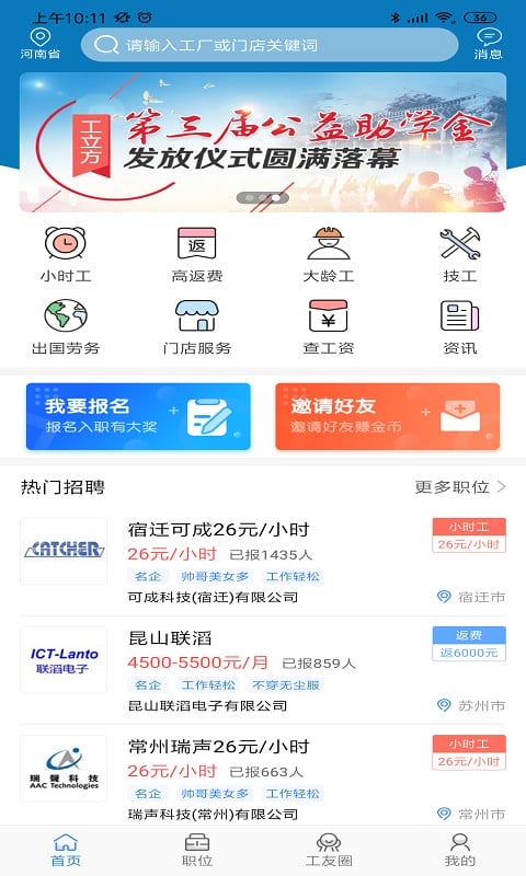 工立方app下载安装