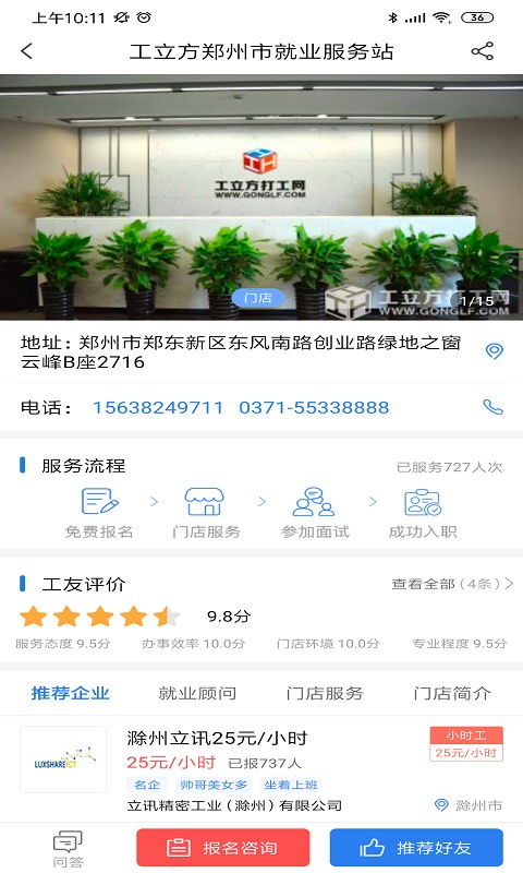 工立方软件截图2