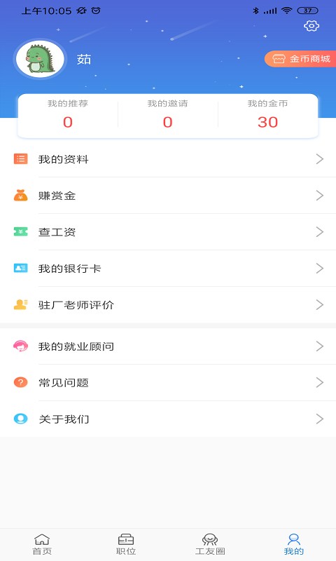工立方软件截图3