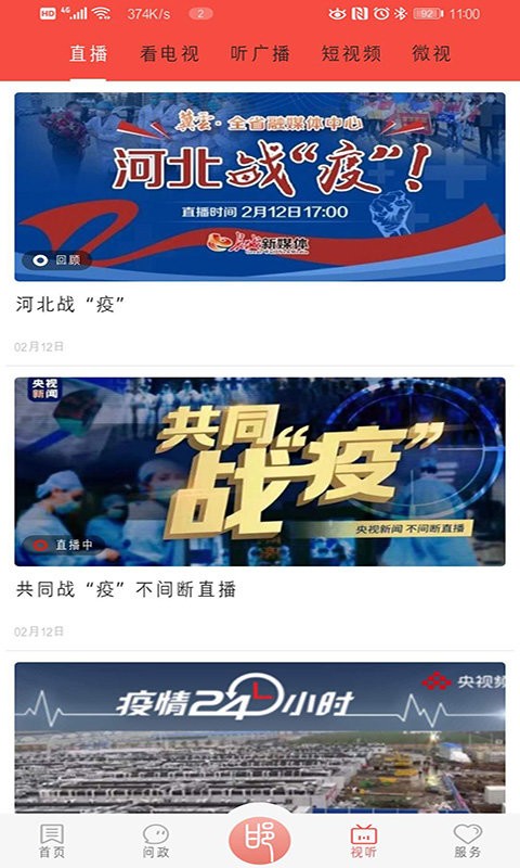 冀云邯郸官方版