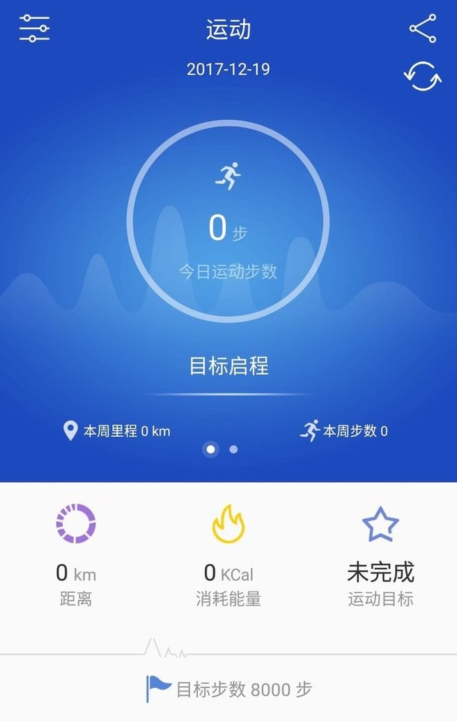 优活手环官方版