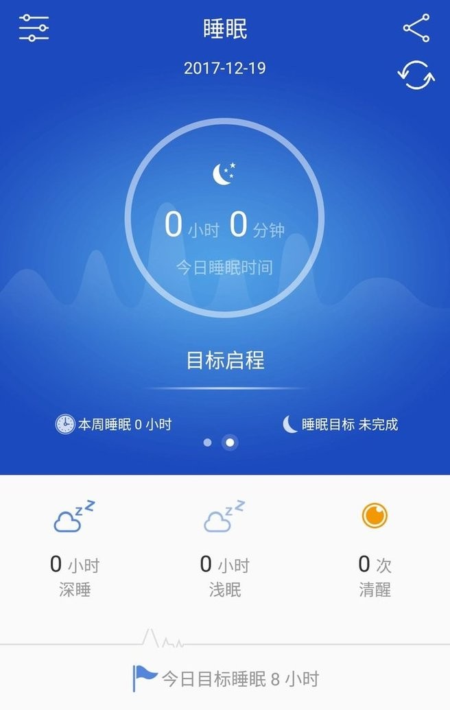 优活手环软件(yoho sports手环)截图1