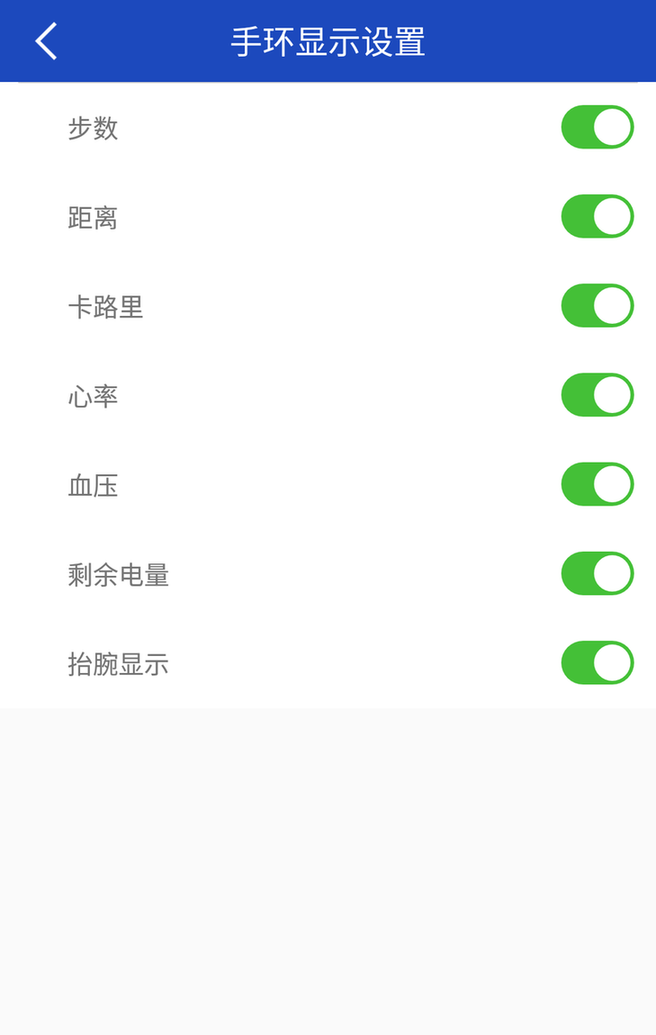 优活手环软件(yoho sports手环)截图2