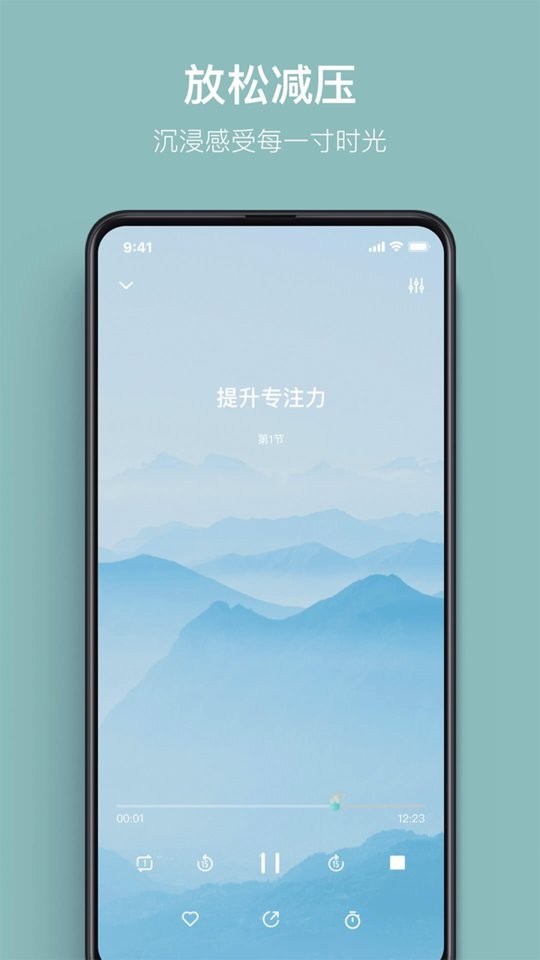 大象冥想最新版截图2