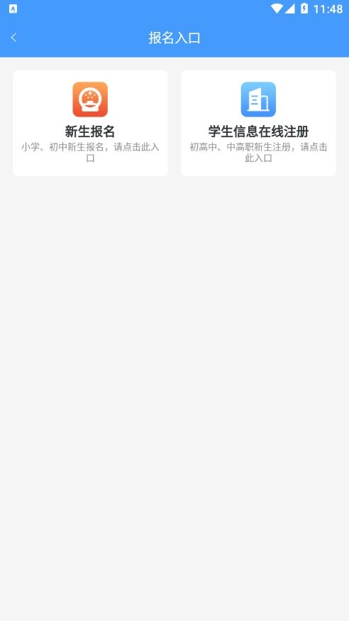 合云校2024最新版截图2