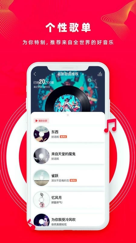 尼酷音乐app软件截图1