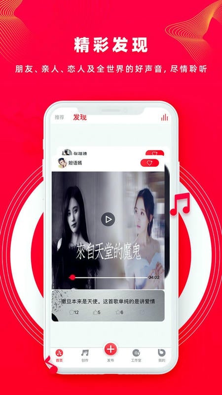 尼酷音乐app软件截图2