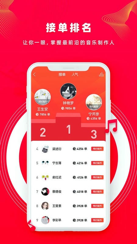 尼酷音乐app软件截图3