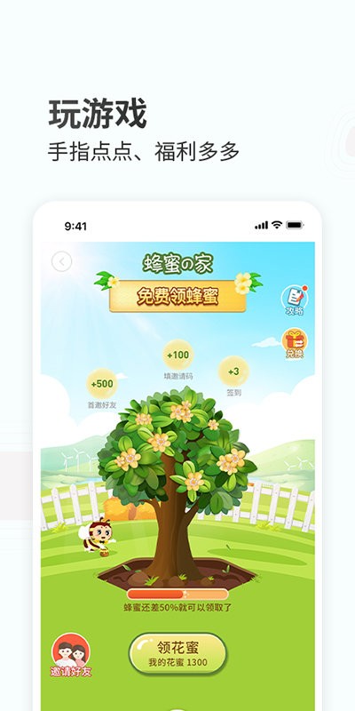 蜂蜜家居装修综合平台截图3