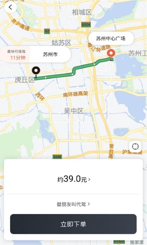 小蜜蜂代驾app截图