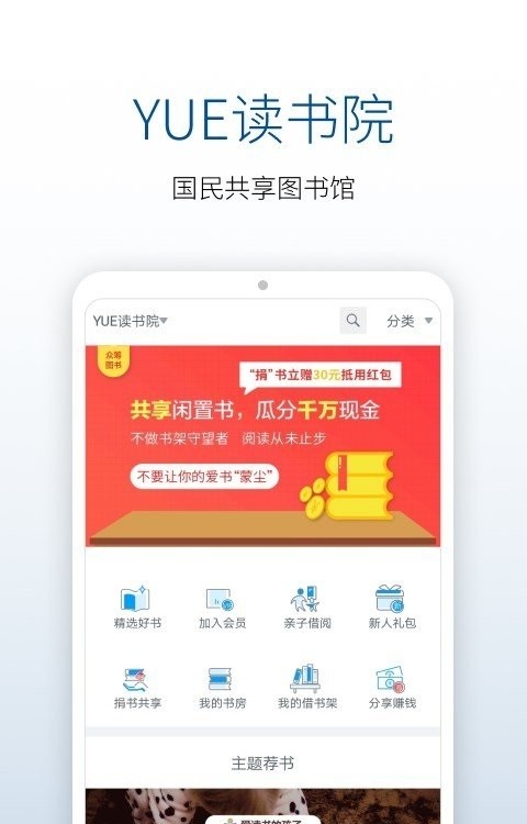 嘉图借书官方版截图1