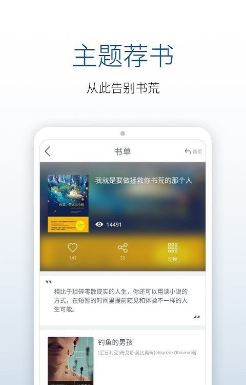 嘉图借书官方版截图2