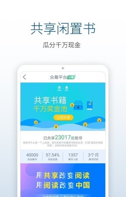 嘉图借书官方版截图3