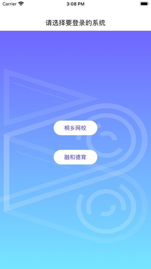 桐乡网校最新版本下载
